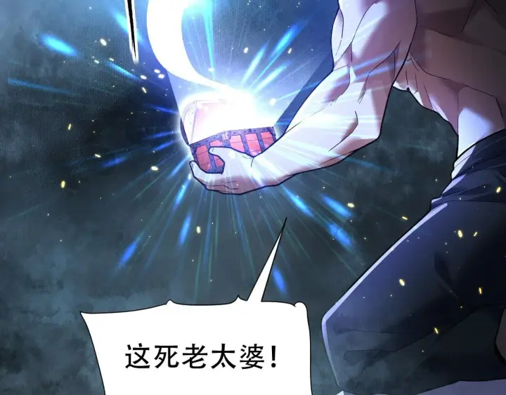 漫画《开局震惊女帝老婆，我无敌了》第42话 精疲力尽的祖师第66张图