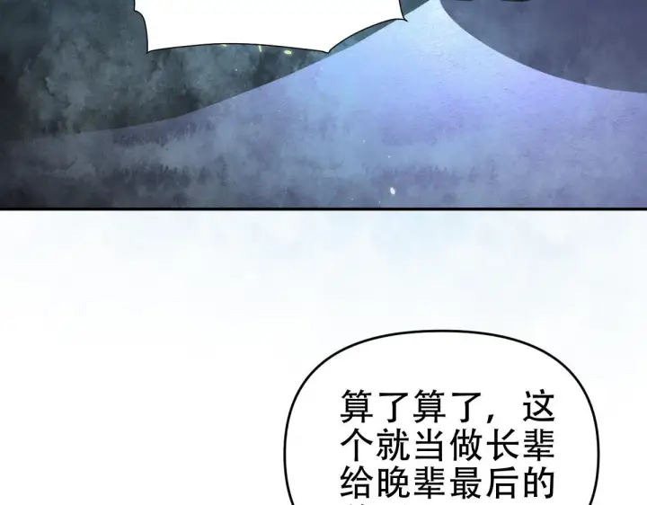 漫画《开局震惊女帝老婆，我无敌了》第42话 精疲力尽的祖师第67张图