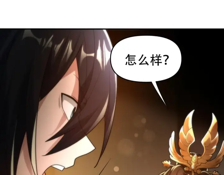 漫画《开局震惊女帝老婆，我无敌了》第42话 精疲力尽的祖师第79张图