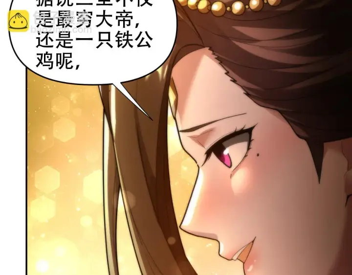 漫画《开局震惊女帝老婆，我无敌了》第42话 精疲力尽的祖师第82张图