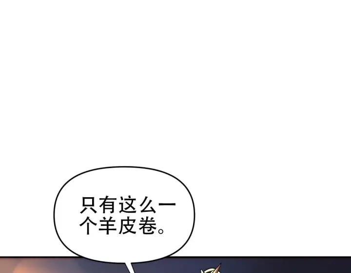漫画《开局震惊女帝老婆，我无敌了》第42话 精疲力尽的祖师第84张图