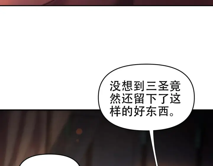 漫画《开局震惊女帝老婆，我无敌了》第42话 精疲力尽的祖师第87张图