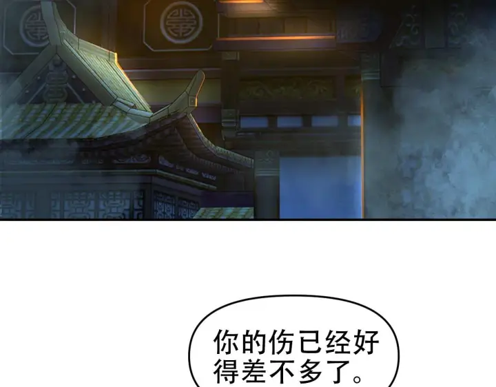 漫画《开局震惊女帝老婆，我无敌了》第42话 精疲力尽的祖师第9张图