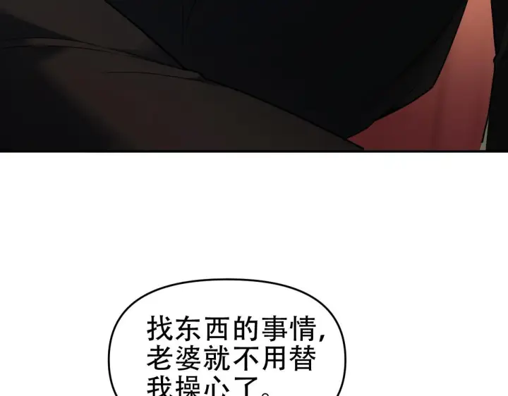 漫画《开局震惊女帝老婆，我无敌了》第42话 精疲力尽的祖师第99张图
