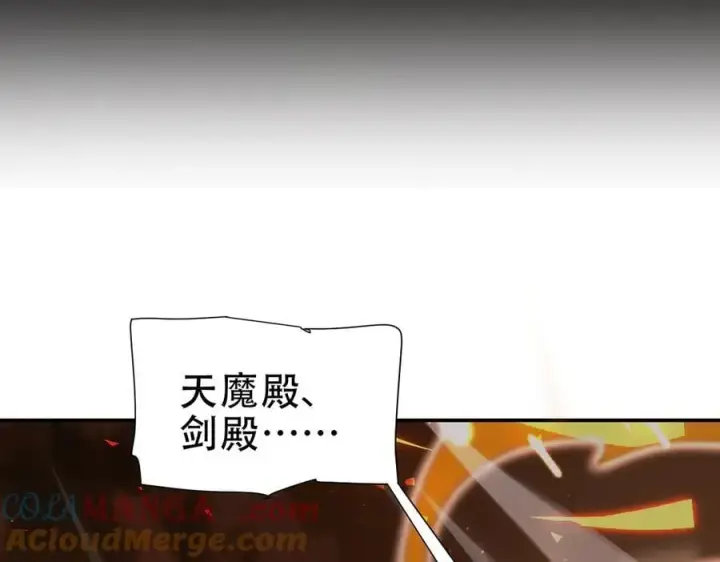漫画《开局震惊女帝老婆，我无敌了》第43话 霸气盖世，神焰灼烧！第125张图