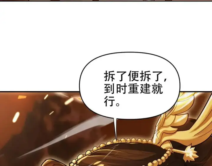 漫画《开局震惊女帝老婆，我无敌了》第43话 霸气盖世，神焰灼烧！第128张图
