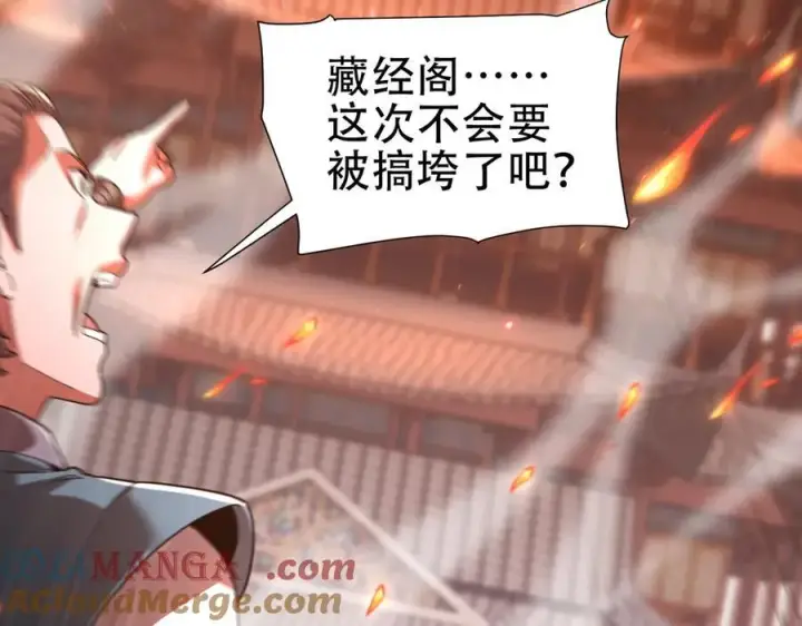 漫画《开局震惊女帝老婆，我无敌了》第43话 霸气盖世，神焰灼烧！第13张图