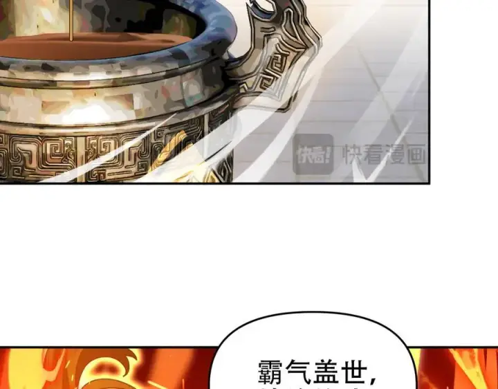 漫画《开局震惊女帝老婆，我无敌了》第43话 霸气盖世，神焰灼烧！第140张图