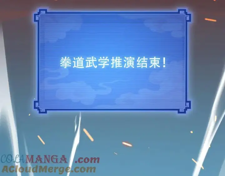 漫画《开局震惊女帝老婆，我无敌了》第43话 霸气盖世，神焰灼烧！第153张图