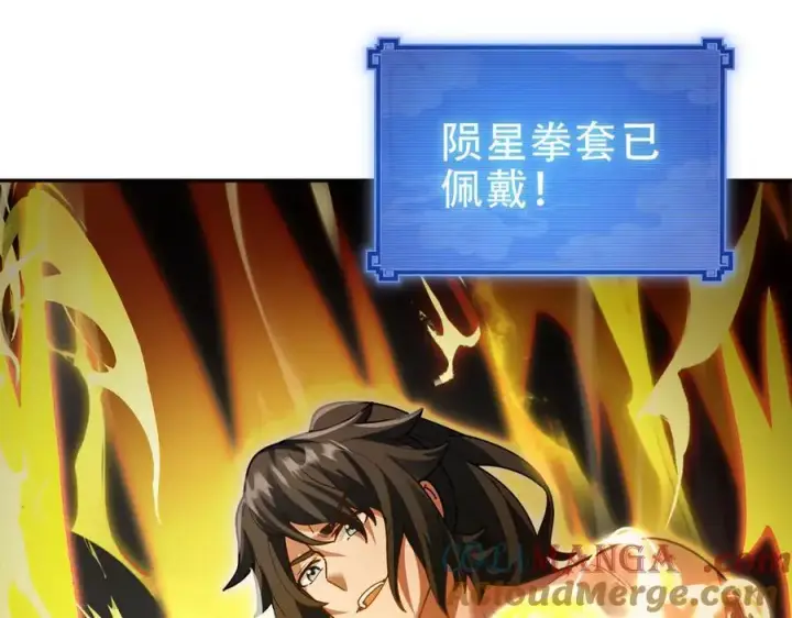 漫画《开局震惊女帝老婆，我无敌了》第43话 霸气盖世，神焰灼烧！第161张图
