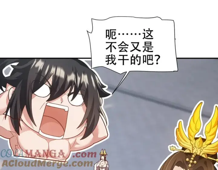 漫画《开局震惊女帝老婆，我无敌了》第43话 霸气盖世，神焰灼烧！第169张图