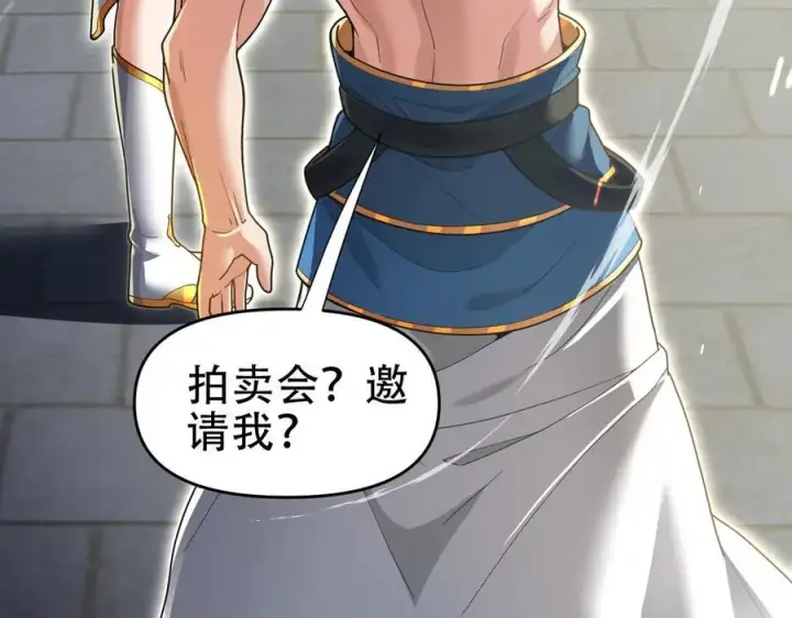 漫画《开局震惊女帝老婆，我无敌了》第43话 霸气盖世，神焰灼烧！第180张图
