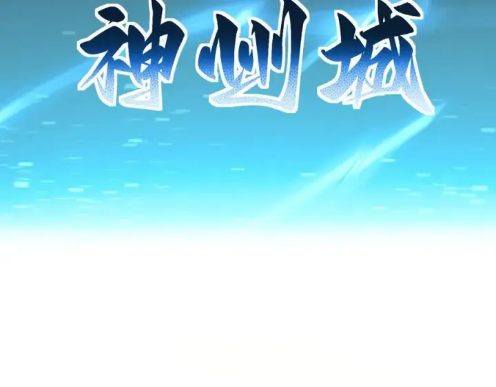 漫画《开局震惊女帝老婆，我无敌了》第43话 霸气盖世，神焰灼烧！第182张图