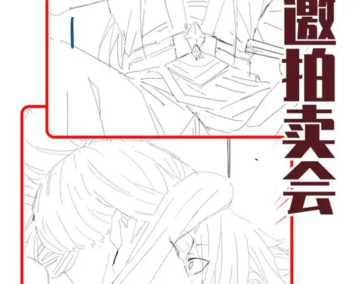漫画《开局震惊女帝老婆，我无敌了》第43话 霸气盖世，神焰灼烧！第186张图