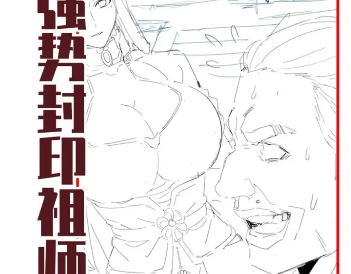 漫画《开局震惊女帝老婆，我无敌了》第43话 霸气盖世，神焰灼烧！第188张图