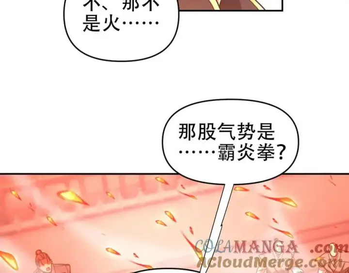 漫画《开局震惊女帝老婆，我无敌了》第43话 霸气盖世，神焰灼烧！第25张图