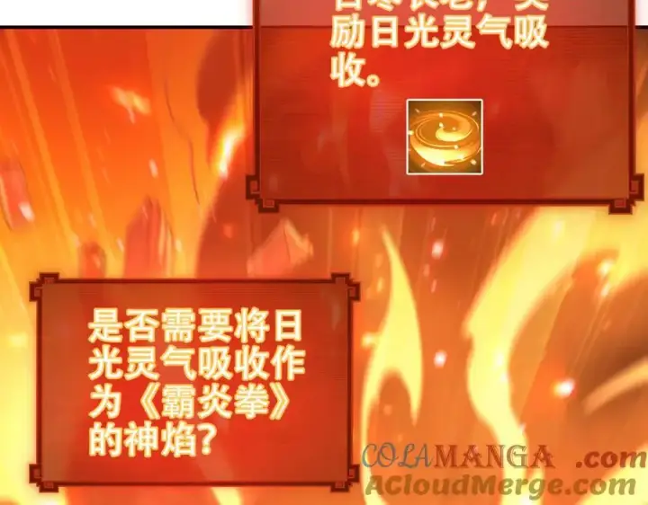 漫画《开局震惊女帝老婆，我无敌了》第43话 霸气盖世，神焰灼烧！第29张图