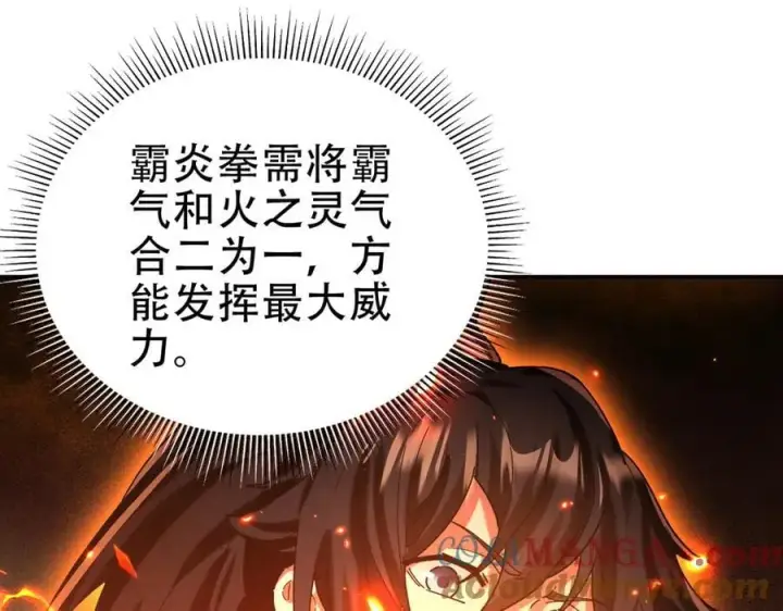 漫画《开局震惊女帝老婆，我无敌了》第43话 霸气盖世，神焰灼烧！第33张图