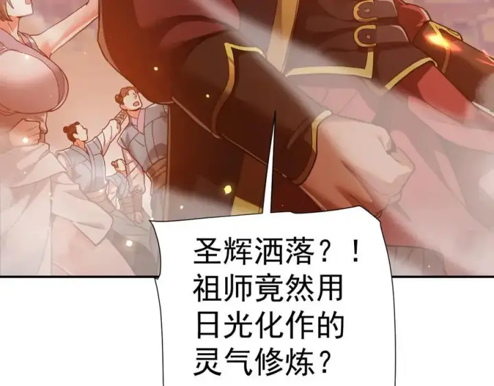 漫画《开局震惊女帝老婆，我无敌了》第43话 霸气盖世，神焰灼烧！第46张图