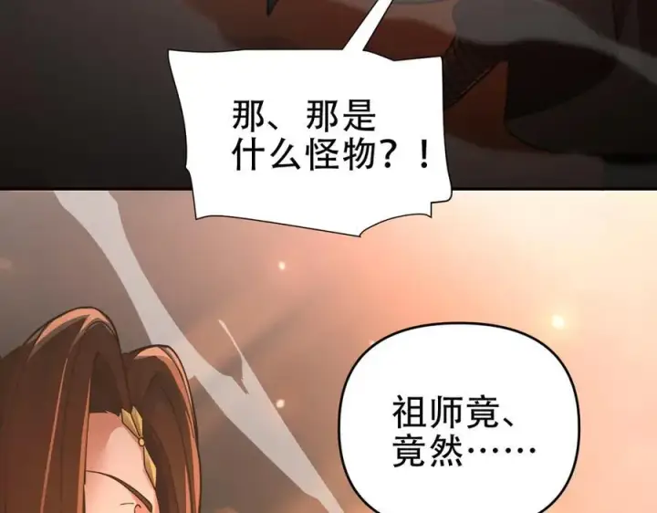 漫画《开局震惊女帝老婆，我无敌了》第43话 霸气盖世，神焰灼烧！第70张图
