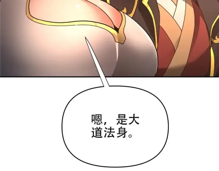 漫画《开局震惊女帝老婆，我无敌了》第43话 霸气盖世，神焰灼烧！第72张图