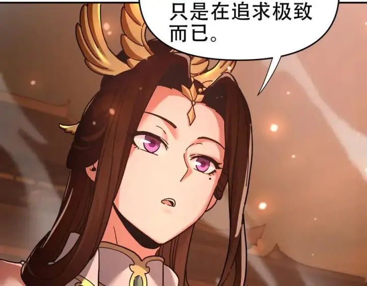 漫画《开局震惊女帝老婆，我无敌了》第43话 霸气盖世，神焰灼烧！第76张图
