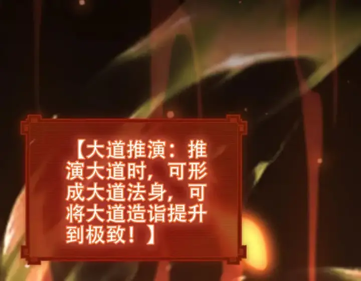 漫画《开局震惊女帝老婆，我无敌了》第43话 霸气盖世，神焰灼烧！第78张图