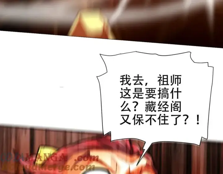 漫画《开局震惊女帝老婆，我无敌了》第43话 霸气盖世，神焰灼烧！第89张图
