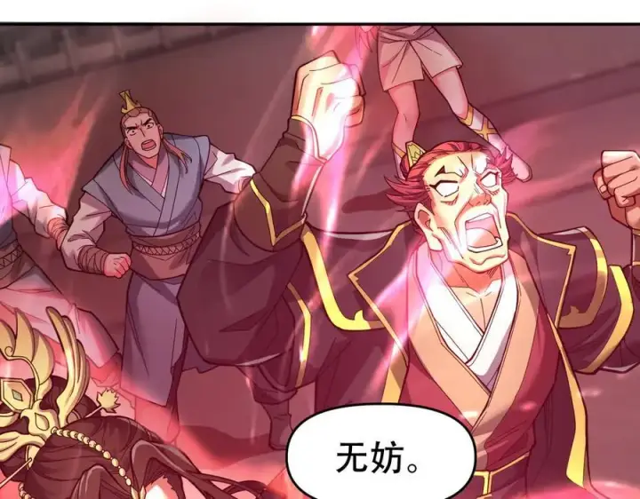 漫画《开局震惊女帝老婆，我无敌了》第43话 霸气盖世，神焰灼烧！第92张图