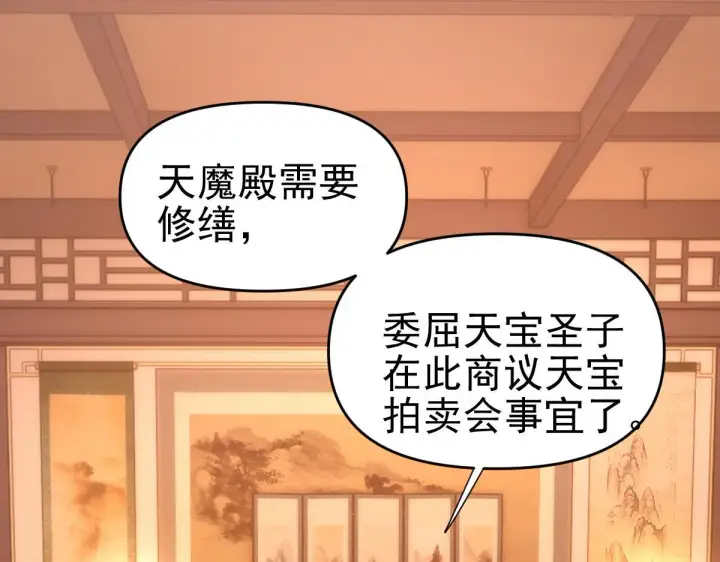 漫画《开局震惊女帝老婆，我无敌了》第44话 女帝吃醋了？第10张图
