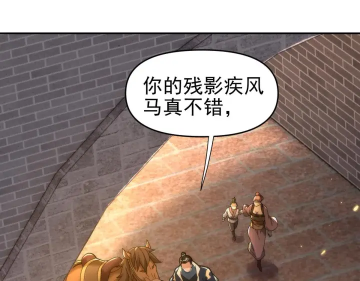 漫画《开局震惊女帝老婆，我无敌了》第44话 女帝吃醋了？第112张图