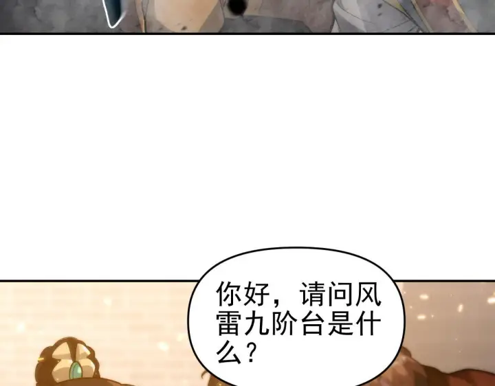 漫画《开局震惊女帝老婆，我无敌了》第44话 女帝吃醋了？第120张图