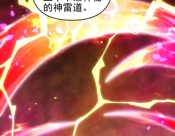 漫画《开局震惊女帝老婆，我无敌了》第44话 女帝吃醋了？第124张图