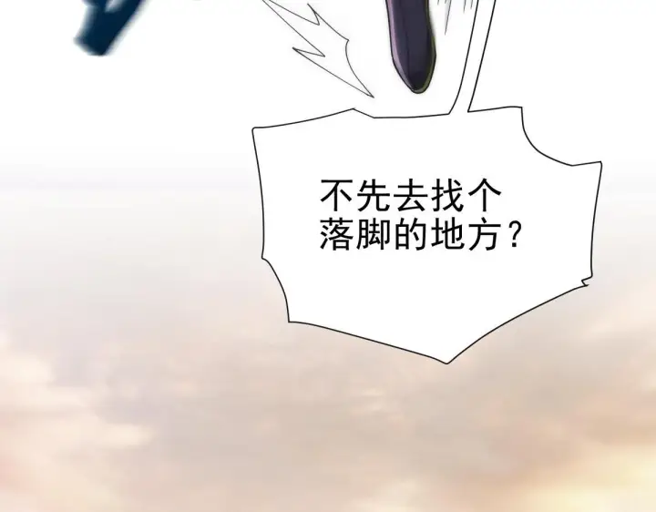 漫画《开局震惊女帝老婆，我无敌了》第44话 女帝吃醋了？第141张图