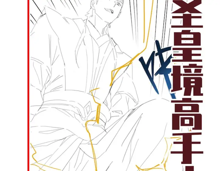 漫画《开局震惊女帝老婆，我无敌了》第44话 女帝吃醋了？第161张图