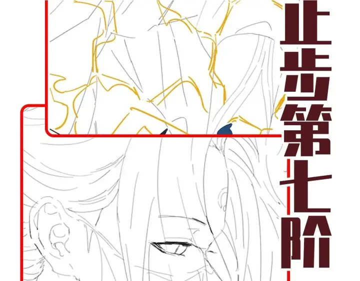 漫画《开局震惊女帝老婆，我无敌了》第44话 女帝吃醋了？第162张图