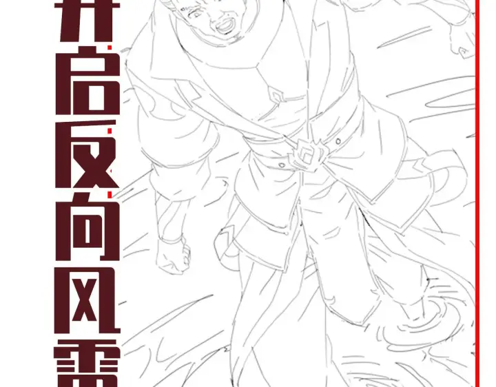 漫画《开局震惊女帝老婆，我无敌了》第44话 女帝吃醋了？第164张图