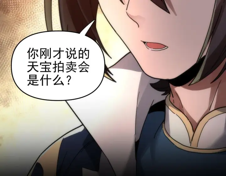 漫画《开局震惊女帝老婆，我无敌了》第44话 女帝吃醋了？第17张图