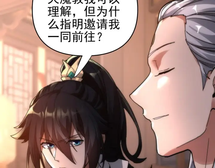 漫画《开局震惊女帝老婆，我无敌了》第44话 女帝吃醋了？第24张图