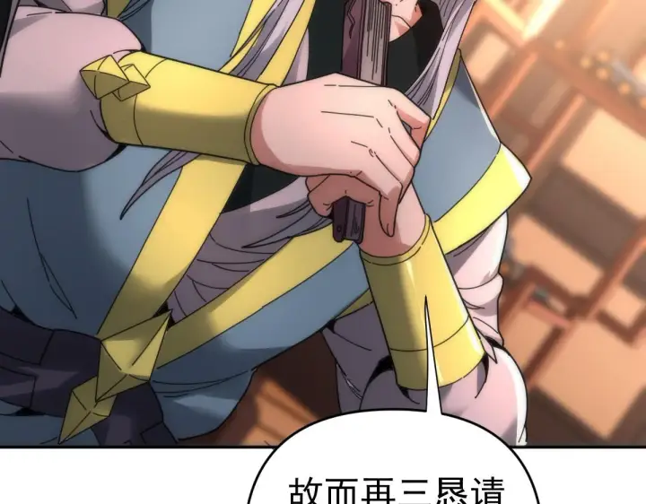 漫画《开局震惊女帝老婆，我无敌了》第44话 女帝吃醋了？第28张图