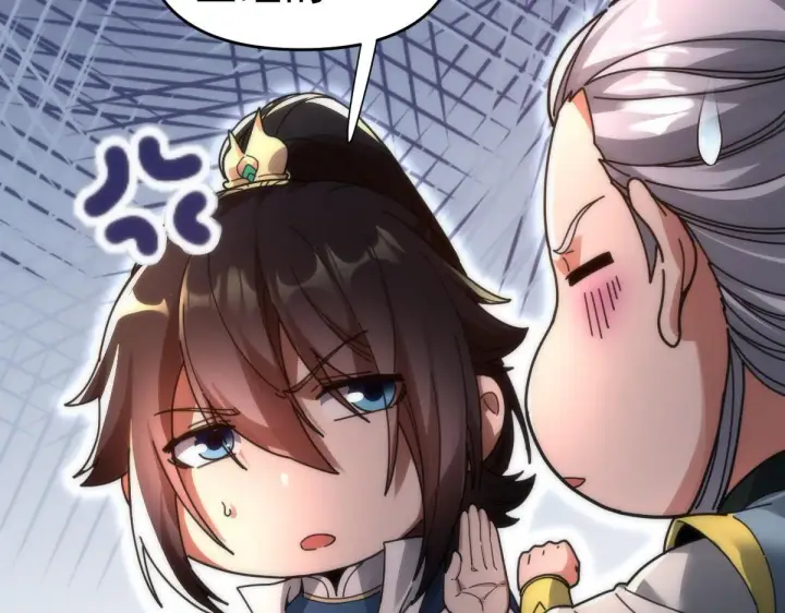 漫画《开局震惊女帝老婆，我无敌了》第44话 女帝吃醋了？第30张图