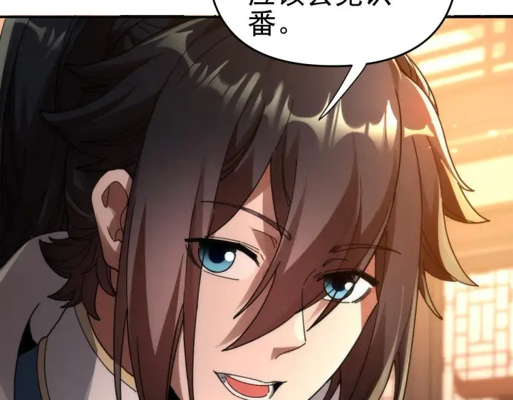 漫画《开局震惊女帝老婆，我无敌了》第44话 女帝吃醋了？第41张图