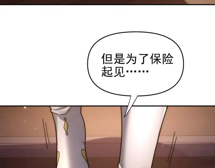 漫画《开局震惊女帝老婆，我无敌了》第44话 女帝吃醋了？第46张图