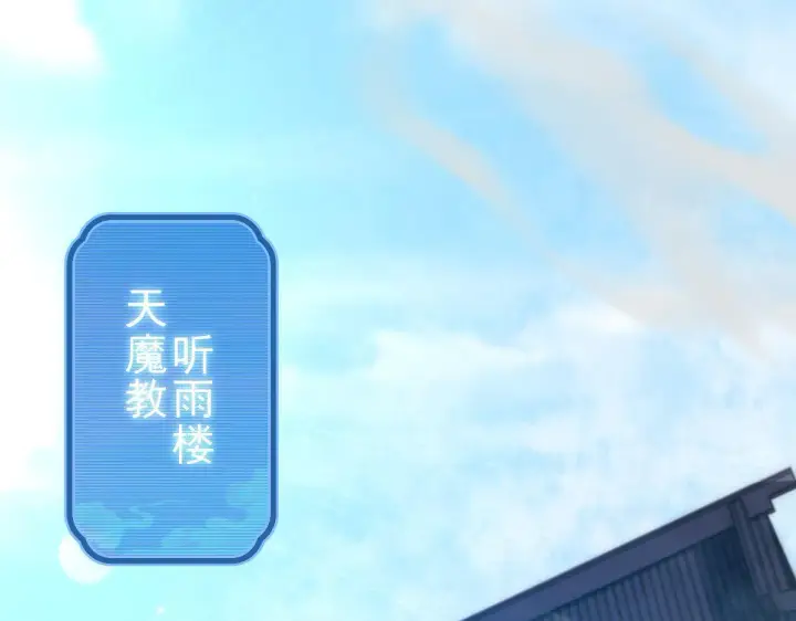 漫画《开局震惊女帝老婆，我无敌了》第44话 女帝吃醋了？第5张图