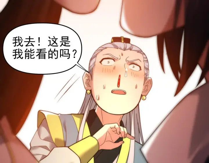 漫画《开局震惊女帝老婆，我无敌了》第44话 女帝吃醋了？第59张图