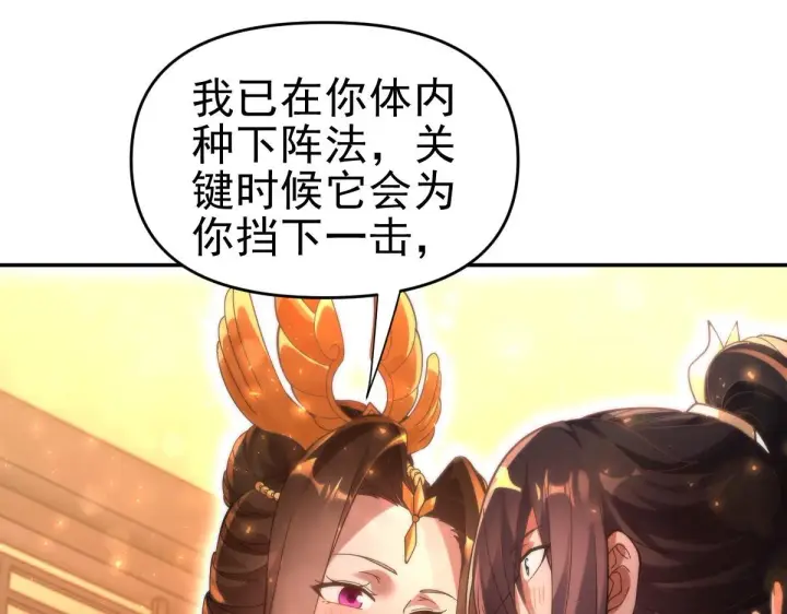 漫画《开局震惊女帝老婆，我无敌了》第44话 女帝吃醋了？第64张图