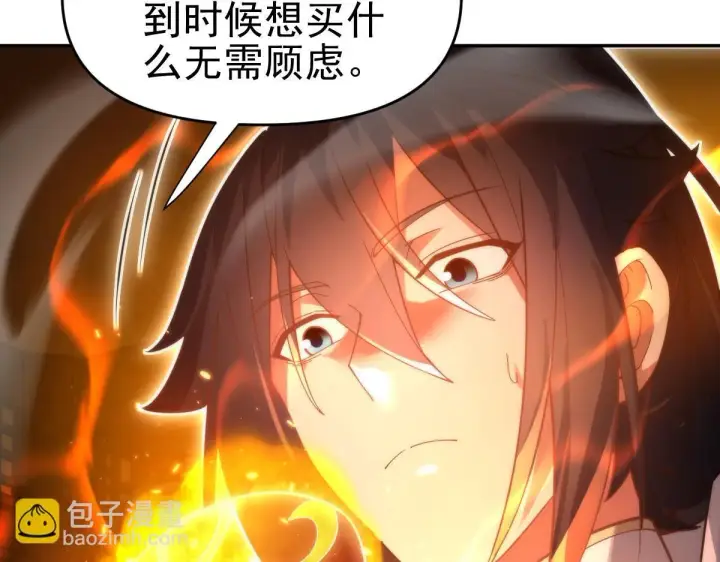 漫画《开局震惊女帝老婆，我无敌了》第44话 女帝吃醋了？第68张图
