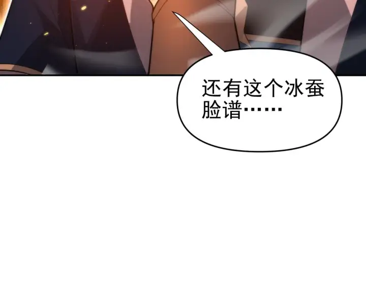 漫画《开局震惊女帝老婆，我无敌了》第44话 女帝吃醋了？第70张图