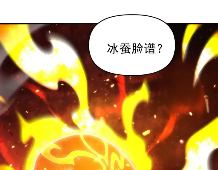 漫画《开局震惊女帝老婆，我无敌了》第44话 女帝吃醋了？第71张图