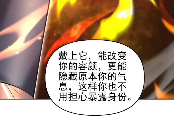 漫画《开局震惊女帝老婆，我无敌了》第44话 女帝吃醋了？第73张图